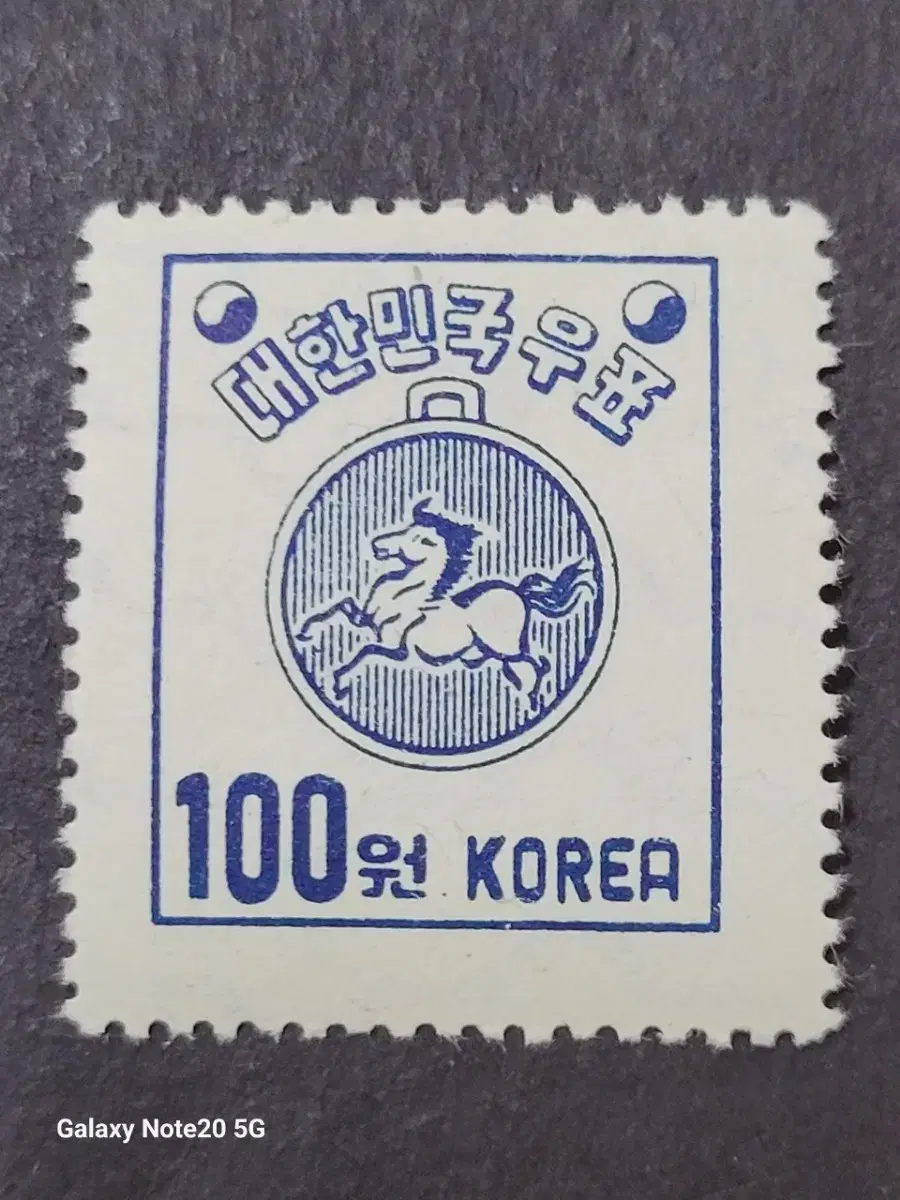 1951년 마패 100원  보통우표